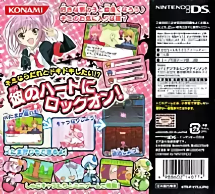 Image n° 2 - boxback : Shugo Chara! - 3 Tsu no Tamago to Koi suru Joker